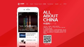 中国网客户端APP官网