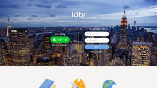 iCity APP官网