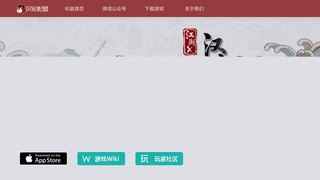 汉家江湖APP官网