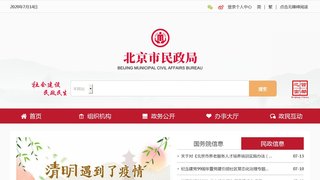 北京市民政局网站