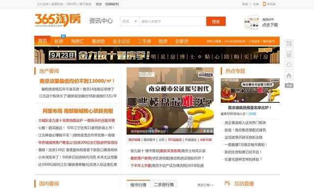 南京房产信息网