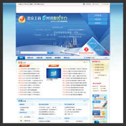北京市工商管理局网站