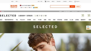 selected官方旗舰店