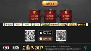 三国志2017APP官网