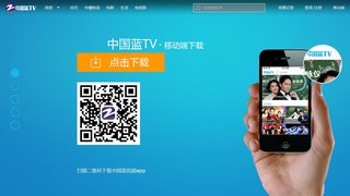 中国蓝TV APP官网