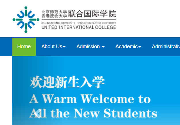 北京师范大学-香港浸会大学联合国际学院官网
