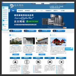上海达众信息科技有限公司