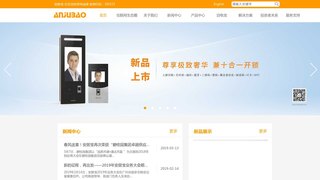 广东安居宝数码科技股份有限公司