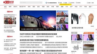 北京时间官方网站