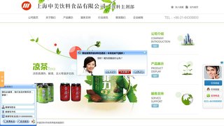 上海申美饮料食品有限公司