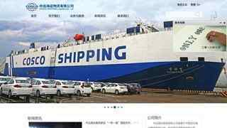 中国远洋物流有限公司