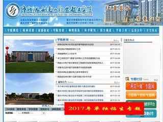 重庆水利电力职业技术学院官网