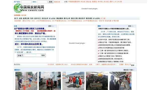 中国煤炭新闻网
