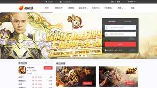 飞火游戏平台官网