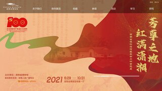 湖南省博物馆网