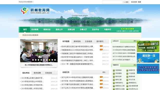 杭州教育城域网