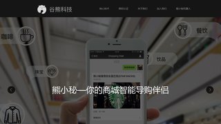 谷熊科技官网
