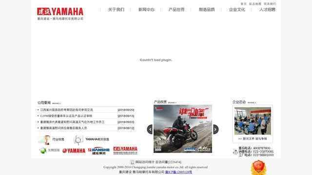 雅马哈摩托车官方网站