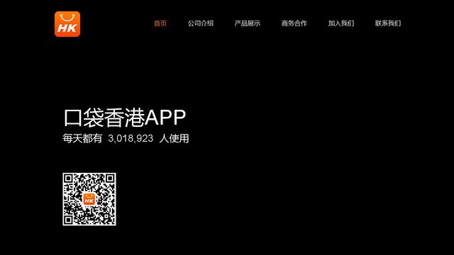 口袋香港APP官网
