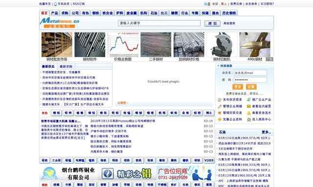 中国金属新闻网