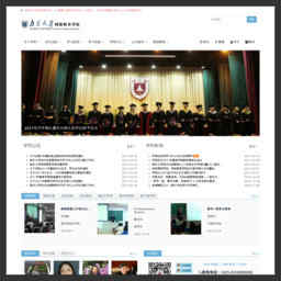 南京大学网络教育学院