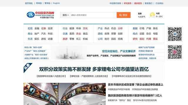 中国投资咨询网