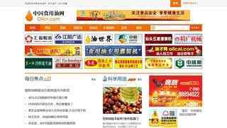 中国食用油信息网