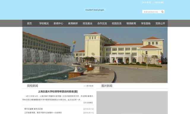 上海健康职业技术学院官网