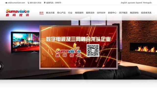 北京数码视讯科技股份有限公司