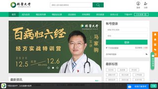 中医在线医生端APP官网