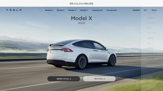 Tesla网站