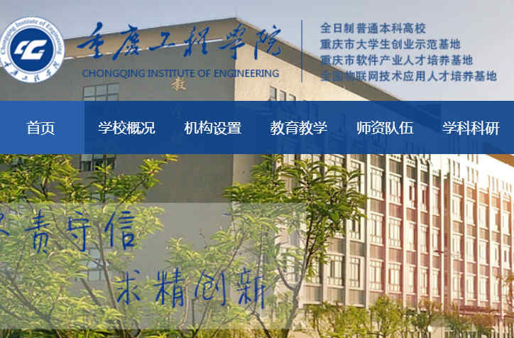重庆正大软件职业技术学院官网