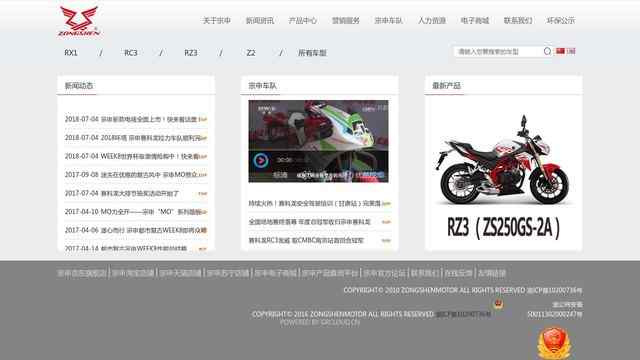 宗申摩托车官方网站